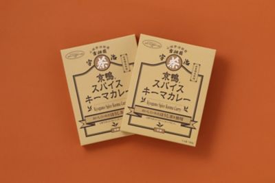 ★【産直】京鴨スパイスキーマカレー５個セット