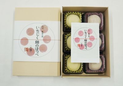 ★【産直】九州産いちじく・ゆずのアイスと大福のセット