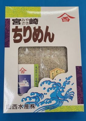 ★【産直】宮崎ちりめん　５５ｇ×８袋