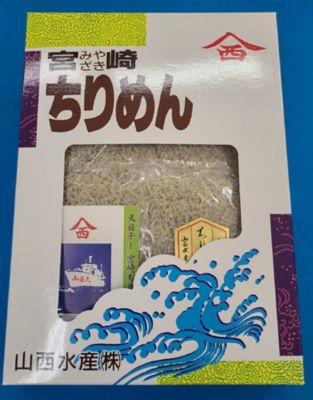 ★【産直】宮崎ちりめん　５５ｇ×１０袋