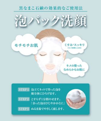 ★黒なまこ石けん２個セット