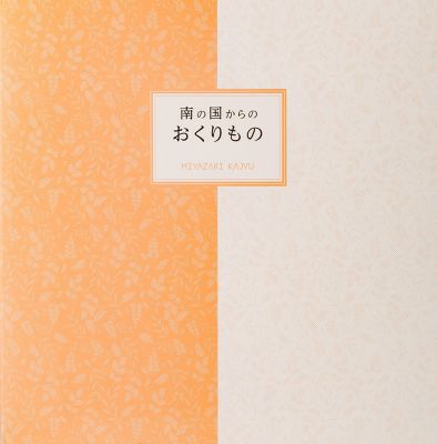 ★【産直】フルーツドリンク３本セット