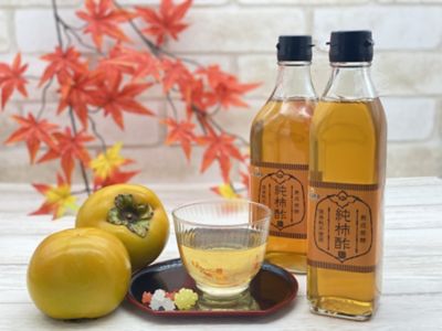 ＜福岡/池尻農園＞★【産直】純柿酢３００ｍｌ×２本セット