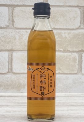 ★【産直】純柿酢３００ｍｌ×２本セット