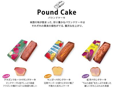 ★【産直】［マンゴー＆ドラゴンフルーツ］ジャム＆パウンドケーキのセット