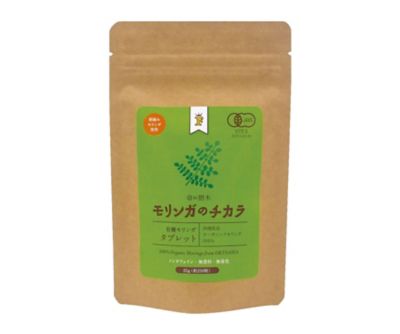 ★【産直】モリンガのチカラ３種セット