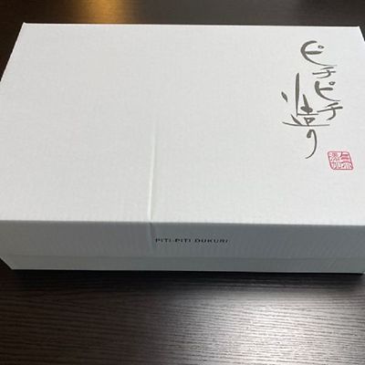 ★【産直】ふじと屋９点セット