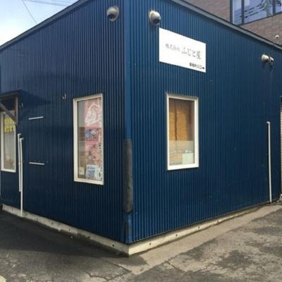 ★【産直】北海道干物６点セット