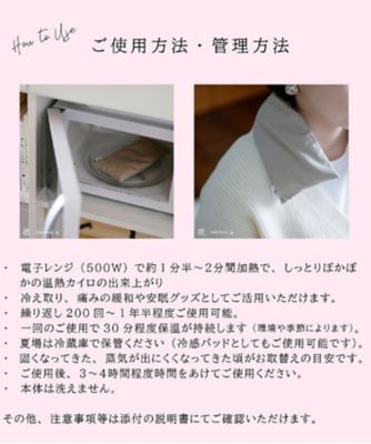 【越品】ａｃｃｏｓ「目元用／大判」米ぬか玄米カイロ　２点セット