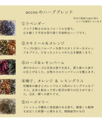 【越品】ａｃｃｏｓ「目元用」玄米ハーブカイロ　２点セット
