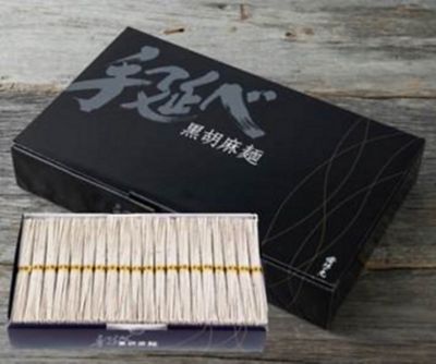 ★長崎【産直】黒胡麻そうめん