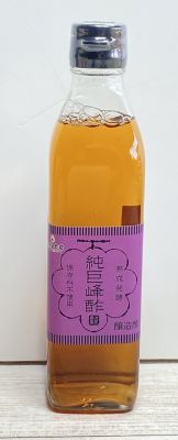 ＜池尻農園＞★【産直】純巨峰酢３００ｍｌ×２本セット