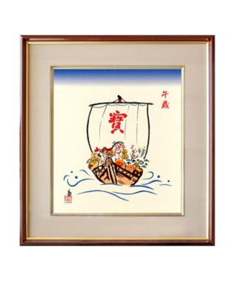 ＜京都/京都徳力版画館＞★【産直】手彫り・手摺り　木版画「正月色紙」額入り「午宝船」