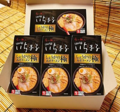 ★【産直】しょうがの極みそらーめん（２食入り×４セット）