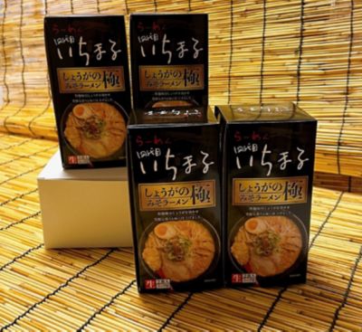 ★【産直】しょうがの極みそらーめん（２食入り×４セット）
