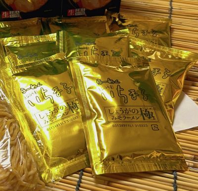★【産直】しょうがの極みそらーめん（２食入り×４セット）