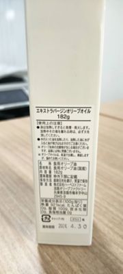 ★【産直】オリーブオイル　１８２ｇ
