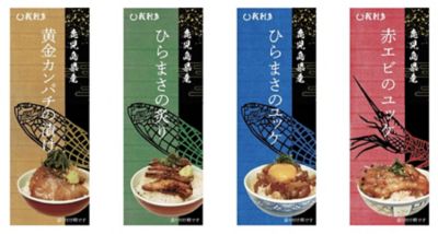 鹿児島/食楽彩酒　〇我利多/ショクラクサイシュ　マルガリータ ★【産直】鹿児島のうんまか海鮮丼セット