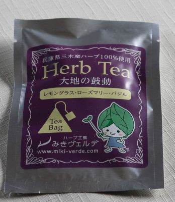 ★【産直】ハーブティー個包装５種セット
