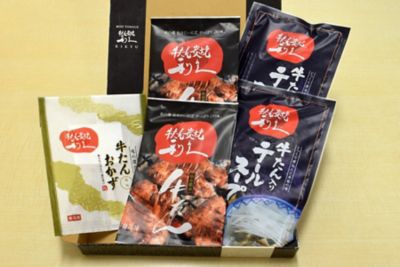 ★【産直】牛タン・テールスープセット（ＲＦ－５３ＭＩ）