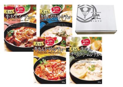 ☆【産直】牛タンシチューセット（ＲＮ－４８２ＭＩ） | フード・食品