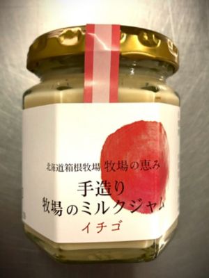 ★【産直】牧場のミルクジャムバラエティセット