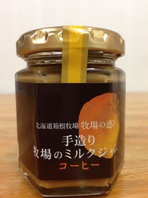 ★【産直】牧場のミルクジャムバラエティセット