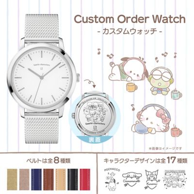★【受注生産】サンリオキャラクターズ　カスタムウォッチ＜ケース・シルバー＞３６ｍｍ
