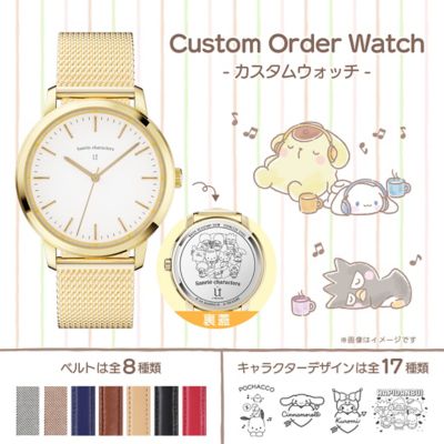 ★【受注生産】サンリオキャラクターズ　カスタムウォッチ＜ケース・イエローゴールド＞３６ｍｍ