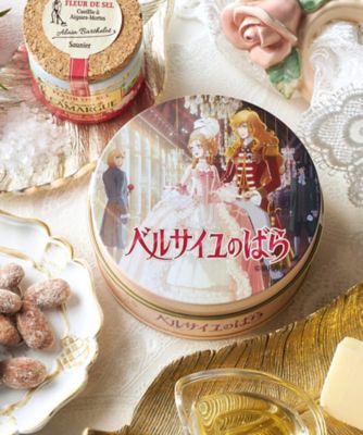 ＜ル・ボヌール芦屋＞【京都フランスおまとめ】★「ベルサイユのばら」ハニーバター＆アーモンド