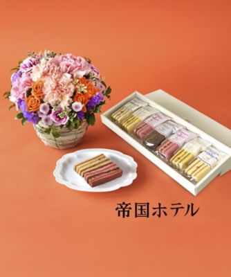 第一園芸/ダイイチエンゲイ 【敬老の日】生花アレンジメント&〈帝国ホテル〉スティックバウムセット 9/13~9/15お届け予定
