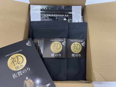 ☆【産直】初摘み佐賀海苔焼のりセット | 佐賀/初摘み佐賀海苔専門工房