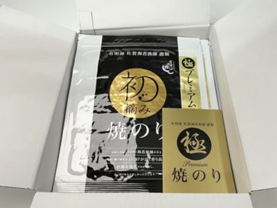 ☆【産直】贅沢な味わい焼のりセット | 佐賀/初摘み佐賀海苔専門工房