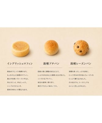 ☆【産直】1週間のパンセット | shuwaiya/シュワイヤ | 三越伊勢丹