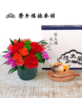 第一園芸/ダイイチエンゲイ 【母の日】【Ｄ０６】和風アレンジ＆＜榮太樓總本鋪＞あんみつセット５月６日（水・振）～５月１０（日）お届け