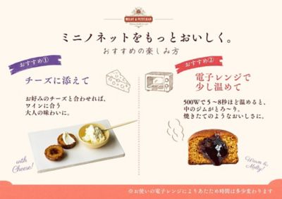 フランス展おまとめ】☆ミニノネット10個入りBOX（カシス）【10