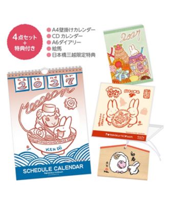 CHEMISTRY グッズセット CD カレンダー マガジン ☆【産直】西村月 壁掛カレンダー・卓上CDカレンダー・ダイアリー