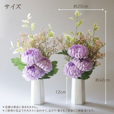お墓用造花　ふんわりマム（薄紫・１対）