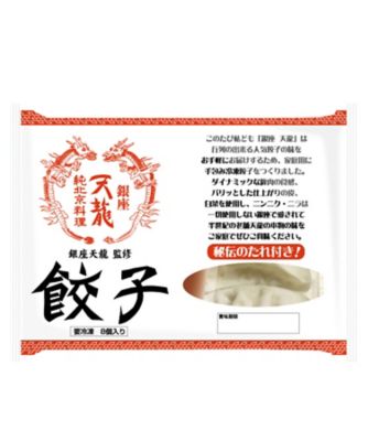 １９０１０ 銀座 天龍 監修 餃子 三越伊勢丹オンラインストア 公式