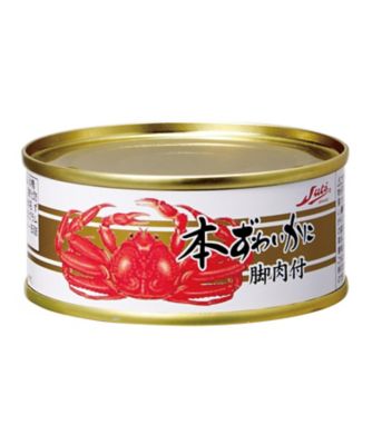 ３０１７５ 本ずわいがに脚肉付缶詰 ５缶 | 三越伊勢丹オンラインストア・通販【公式】