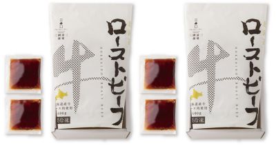 ４１１２６　２箱　三國清三シェフ推奨品　北海道産牛ローストビーフ