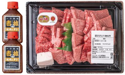 ４１１０５　１箱　認定近江牛Ａ４ランク以上焼肉用５００ｇ（近江八幡「吉林」焼肉のたれ付）