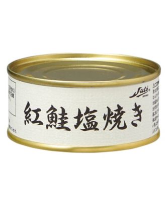 ４０１０１　紅鮭塩焼き缶詰　８缶