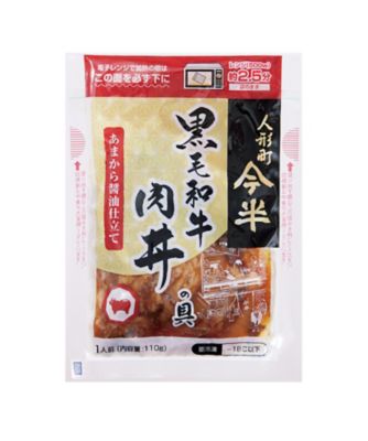 ４００５９　＜人形町今半＞黒毛和牛　肉丼の具