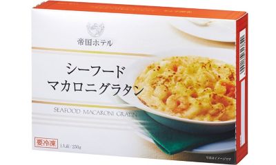 ４０１５６　＜帝国ホテル＞シーフードマカロニグラタン