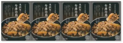 ４１１２９　１箱　山形米沢牛　牛丼の具