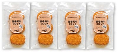 ４１１２３　１箱　レンジで出来る！　国内産黒毛和牛１００％使用　黒毛和牛コロッケ