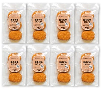 ４１１２４　２箱　レンジで出来る！　国内産黒毛和牛１００％使用　黒毛和牛コロッケ