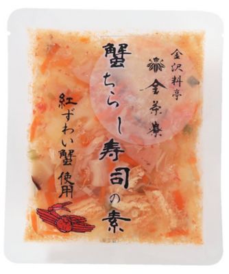 ４２０２４　金沢料亭＜金茶寮＞蟹ちらし寿司の素　８袋