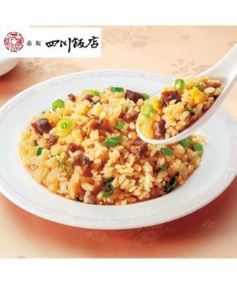 ４０００６　＜赤坂四川飯店＞監修　炒飯３種セット